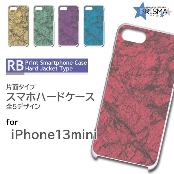 iPhone13mini ケース カバー スマホケース パターン ひび割れ 片面 / TK-558