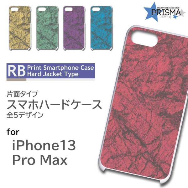 iPhone13ProMax ケース カバー スマホケース パターン ひび割れ 片面 / TK-55...