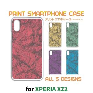 Xperia XZ2 ケース カバー スマホケース SO-03K 岩 テクスチャ so03k エクスペリア 片面 / TK-558｜prisma