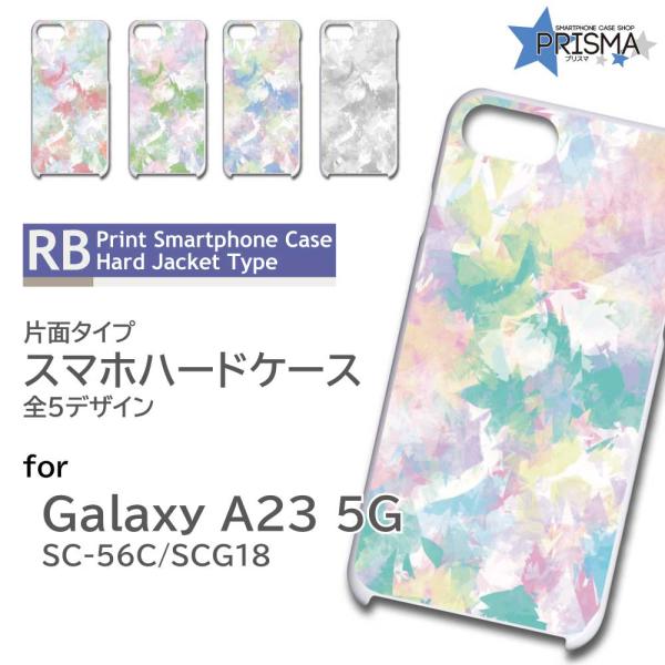 Galaxy A23 ケース シンプル パターン SC-56C ギャラクシーa23 スマホケース ハ...