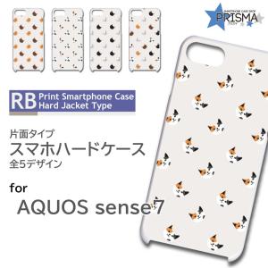 AQUOS sense7 ケース 猫 ネコ パターン SH-53C アクオス センス7 スマホケース ハードケース / TK-562｜prisma