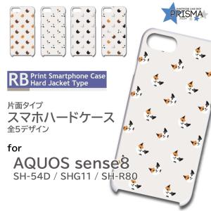 AQUOS sense8 ケース 猫 ネコ パターン SH-54D SHG11 SH-R80 スマホケース ハードケース / TK-562｜prisma