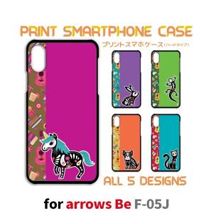 arrows Be ケース カバー スマホケース F-05J うさぎ ヤモリ ポップ f05j アローズ 片面 / TK-564｜prisma