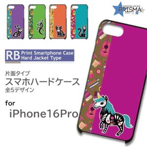 iPhone16 Pro ケース 文字 かっこいい アイフォン16 プロ iPhone16 Pro ケース 文字 かっこいい アイフォン16 プロ