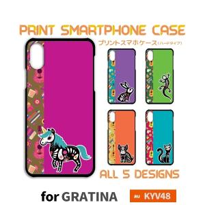 GRATINA KYV48 ケース カバー スマホケース うさぎ ヤモリ ポップ  au ハードタイプ 背面 / TK-564｜prisma