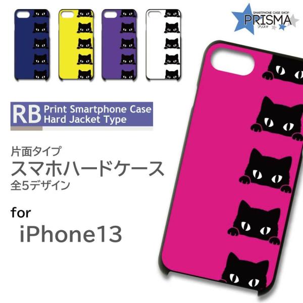 iPhone13 ケース カバー スマホケース 猫 ネコ パターン 片面 / TK-565