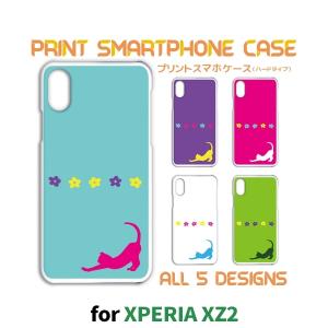 Xperia XZ2 ケース カバー スマホケース SO-03K ネコ 猫 花 so03k エクスペリア 片面 / TK-567｜prisma