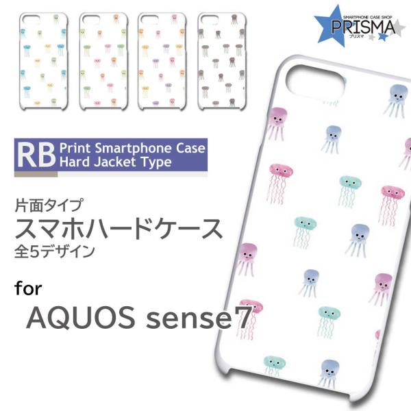 AQUOS sense7 ケース キャラクター シンプル SH-53C スマホケース ハードケース ...