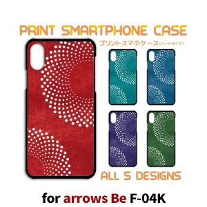 arrows Be ケース カバー スマホケース F-04K 和柄 夏 ドット f04k アローズ 片面 / TK-575｜prisma