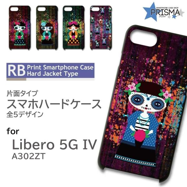 Libero 5G IV ケース キャラクター イラスト A302ZT スマホケース ハードケース ...