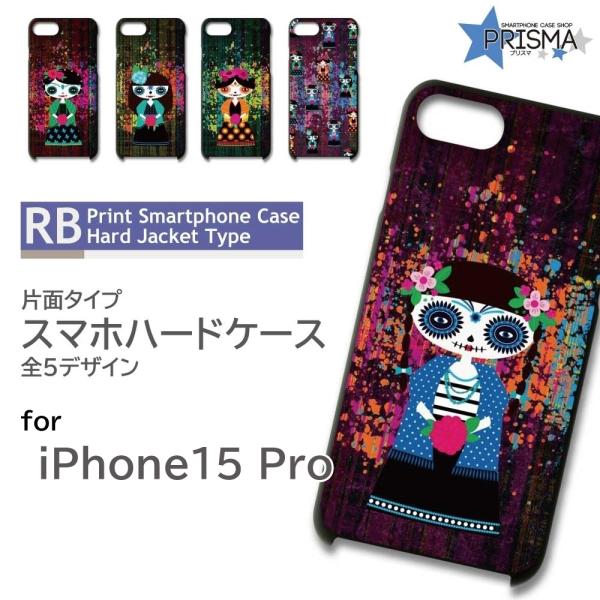 iPhone15 Pro ケース キャラクター イラスト iPhone15 Pro アイフォン15 ...