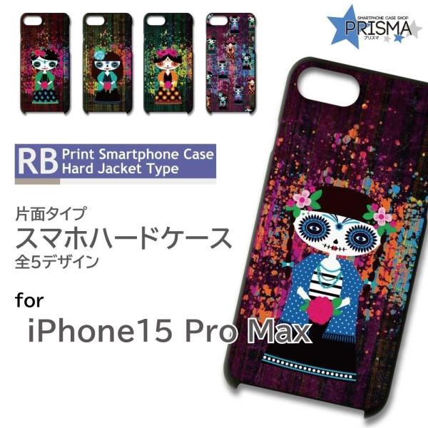 iPhone15 Pro Max ケース キャラクター イラスト iPhone15 Pro Max ...