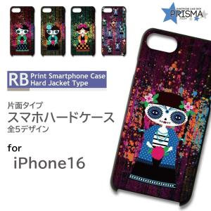 iPhone用カラフルハードケース カラフルイラスト iPhone用ハードケース - メルカリ