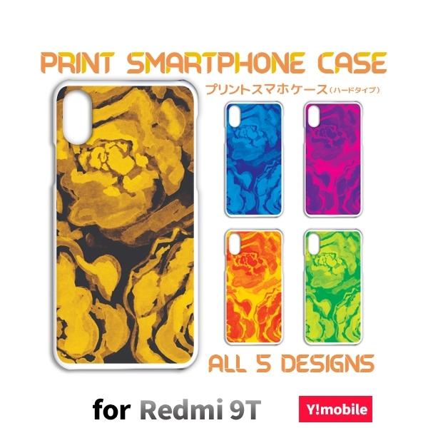 Redmi 9T ケース カバー スマホケース 花 イラスト Xiaomi Y!mobile ハード...