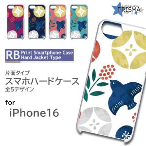 iPhone16 ケース カラフル 派手 アイフォン16 スマホケース