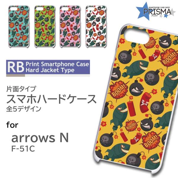 arrows N ケース 爆発 イラスト F-51C アローズ アロウズ スマホケース ハードケース...