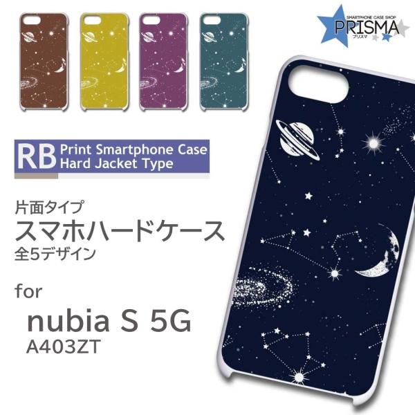 nubia S 5G ケース 宇宙 夜空 A403ZT スマホケース ハードケース 爆買 / TK-...