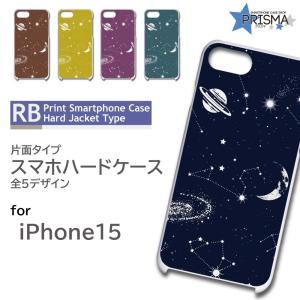 iPhone15 ケース 宇宙 夜空 iPhone15 アイフォン15 スマホケース ハードケース ...