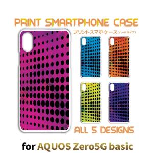 AQUOS zero5G basic ケース カバー スマホケース ドット パターン SoftBankハードタイプ 背面 / TK-594｜prisma