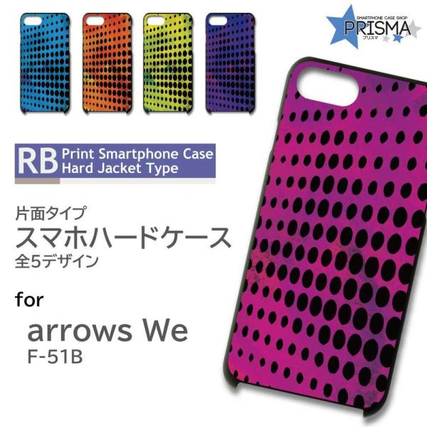 arrows We ケース シンプル F-51B アローズwe アロウズwe スマホケース ハードケ...