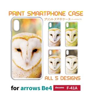 arrows Be4 ケース カバー スマホケース メンフクロウ 801FJ ハードタイプ 背面 / TK-596｜prisma