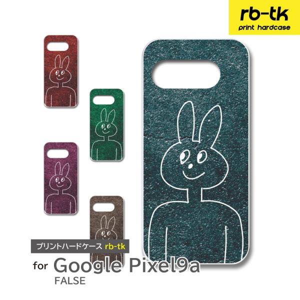 Google Pixel9a ケース うさぎ イラスト PIXEL9A ピクセル スマホケース ハー...