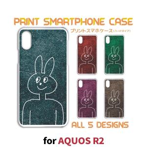 AQUOS R2 ケース カバー スマホケース 706SH SH-03K SHV42 うさぎ イラスト 706sh sh03k shv42 アクオス 片面 / TK-599｜prisma