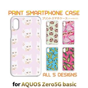 AQUOS zero5G basic ケース カバー スマホケース フルーツ イラスト SoftBankハードタイプ 背面 / TK-601｜prisma