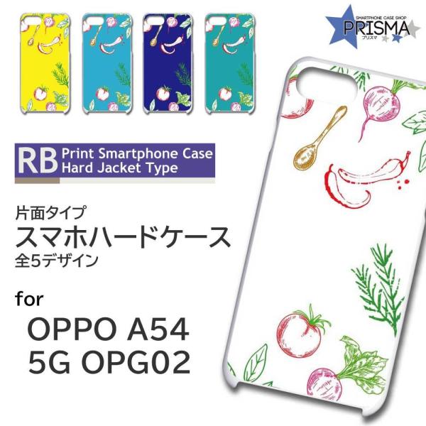 OPPO A54 5G OPG02 ケース カバー スマホケース 料理 イラスト 片面 / TK-6...