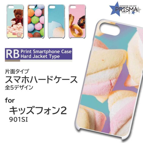 キッズフォン2 901SI ケース カバー スマホケース スイーツ マカロン 片面 / TK-605