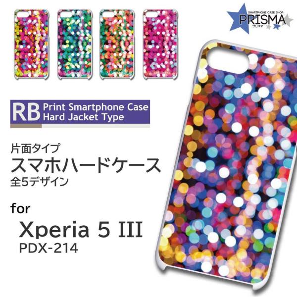 Xperia5 III PDX-214 ケース カバー スマホケース ドット カラフル 片面 / T...