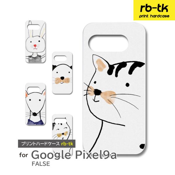 Google Pixel9a ケース ネコ いぬ うさぎ PIXEL9A ピクセル スマホケース ハ...