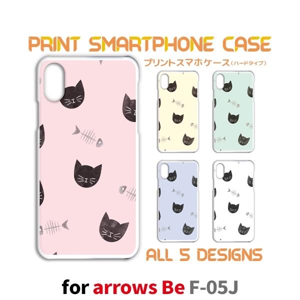 arrows Be ケース カバー スマホケース F-05J ネコ 猫 ねこ f05j アローズ 片...