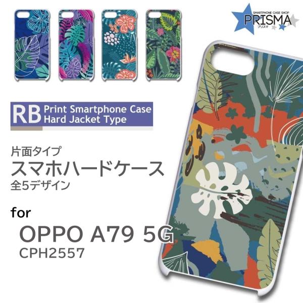 OPPO A79 5G ケース 海 葉っぱ CPH2557 A303OP スマホケース ハードケース...