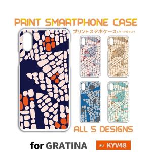 GRATINA KYV48 ケース カバー スマホケース シンプル 柄  au ハードタイプ 背面 / TK-615｜prisma