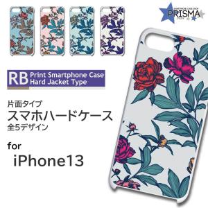 iPhone13 ケース カバー スマホケース 花柄 バラ 片面 / TK-616｜prisma