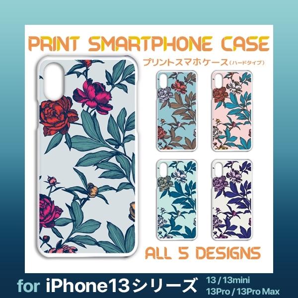 iPhone13 シリーズ ケース カバー スマホケース 花柄 バラ iPhone13 13mini...
