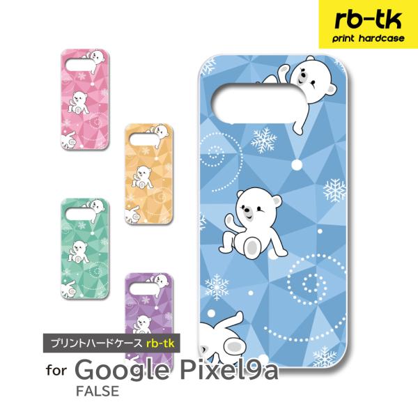 Google Pixel9a ケース くま キャラクター PIXEL9A ピクセル スマホケース ハ...