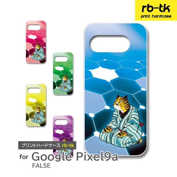 Google Pixel9a ケース ねこ 座り イラスト PIXEL9A ピクセル スマホケース ...