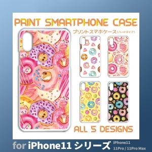 iPhone11 シリーズ ケース カバー スマホケース ドーナツ スイーツ iPhone11 11Pro 11ProMaxハードタイプ 背面 / TK-620｜prisma