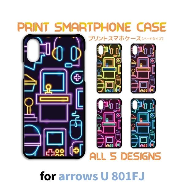 arrows U ケース カバー スマホケース ゲーム パソコン 801FJ ハードタイプ 背面 /...