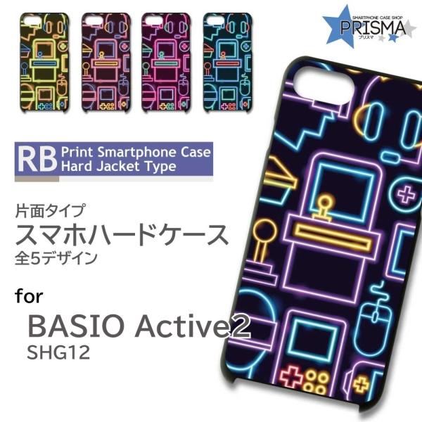 BASIO active2 ケース ゲーム パソコン SHG12  スマホケース ハードケース / ...