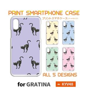 GRATINA KYV48 ケース カバー スマホケース ネコ 猫 ねこ  au ハードタイプ 背面 / TK-622｜prisma