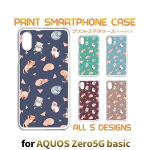 AQUOS zero5G basic ケース カバー スマホケース ネコ 猫 ねこ SoftBankハードタイプ 背面 / TK-623｜prisma