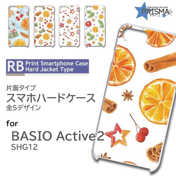 BASIO active2 ケース オレンジ SHG12  スマホケース ハードケース / TK-6...