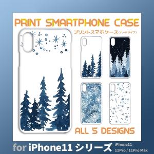iPhone11 シリーズ ケース カバー スマホケース 冬 雪 iPhone11 11Pro 11ProMaxハードタイプ 背面 / TK-625｜prisma