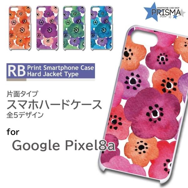 ピクセル8a ケース Google Pixel8a 花柄 ピクセル8a グーグルピクセル8a スマホ...