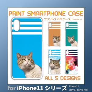 iPhone11 シリーズ ケース カバー スマホケース ネコ 猫 ねこ iPhone11 11Pro 11ProMaxハードタイプ 背面 / TK-630