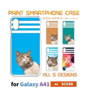 Galaxy A41 SC-41A ケース カバー スマホケース ネコ 猫 ねこ auハードタイプ 背面 / TK-630｜prisma