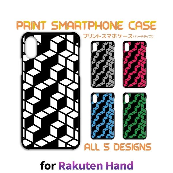 Rakuten Hand ケース カバー スマホケース 立体 イラスト 楽天モバイルハードタイプ 背...